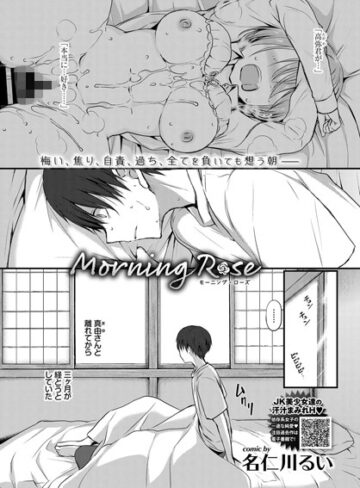 【無料で読める】Afterglow（単話）｜名仁川るい