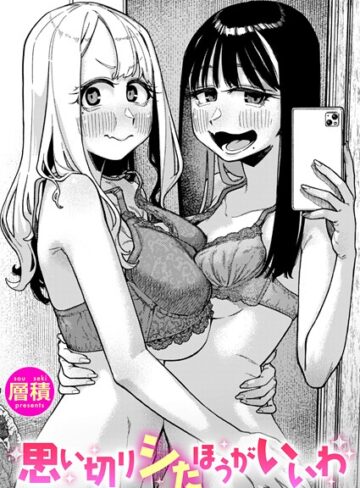 【無料で読める】双子はお兄ちゃんがお好き（単話）｜層積