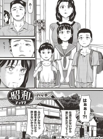 【無料で読める】昭和（単話）｜ハッチ