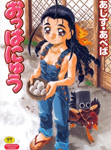 【無料で読める】百喜夜行｜あじす・あべば