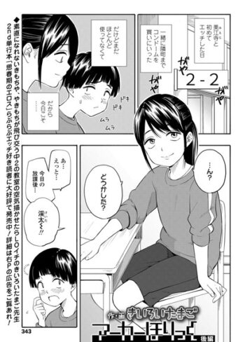 【無料で読める】マーカーほりっく（単話）｜きいろいたまご