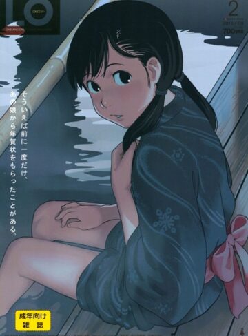 【無料で読める】COMIC LO 2015年2月号｜無道叡智