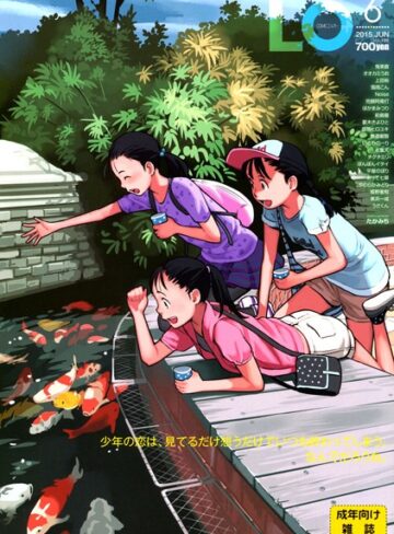 【無料で読める】COMIC LO 2015年6月号｜たかみち