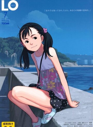 【無料で読める】COMIC LO 2015年7月号｜たかみち