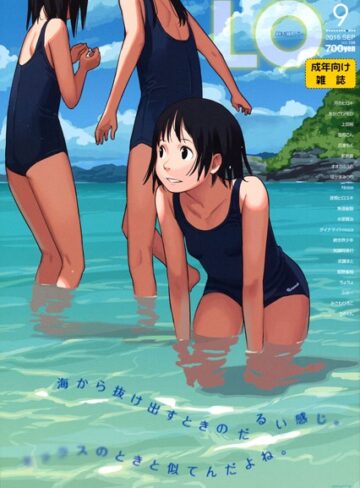 【無料で読める】COMIC LO 2015年9月号｜たかみち