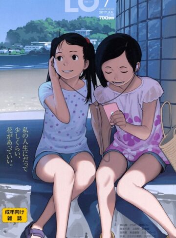 【無料で読める】COMIC LO 2017年7月号｜たかみち