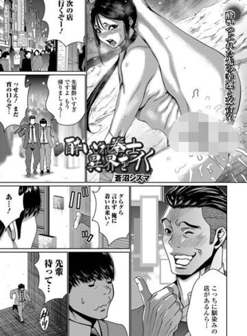 【無料で読める】酔いどれ拳士 異界をイく（単話）｜蒼沼シズマ