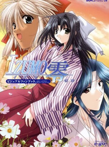 【無料で読める】IZUMO2｜山本和枝