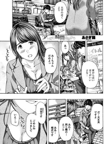 【無料で読める】少しだけ時間あるから（単話）｜あさぎ龍