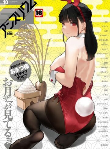 【無料で読める】comicアンスリウム Vol.66 2018年10月号｜よむ