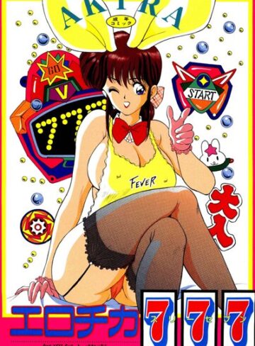【無料で読める】葉月さんシリーズ【フルカラー】｜AKIRA