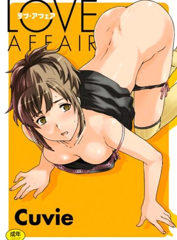 【無料で読める】LOVE AFFAIR｜Cuvie