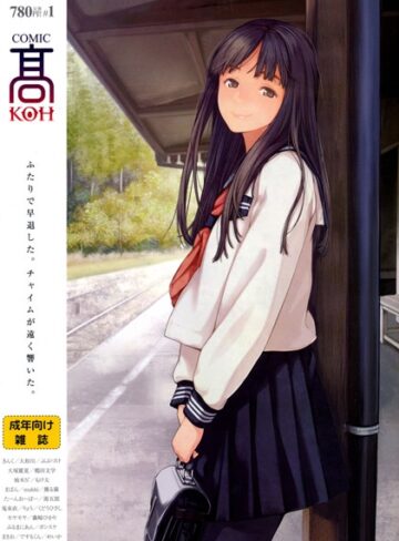 【無料で読める】COMIC 高 Vol.1｜加茂