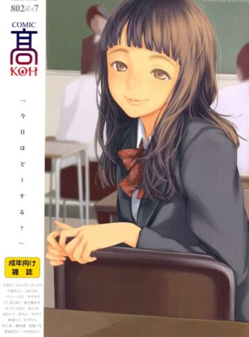 【無料で読める】COMIC 高 Vol.7｜加茂