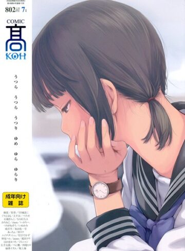 【無料で読める】COMIC 高 2017年7月号（Vol.15）｜加茂