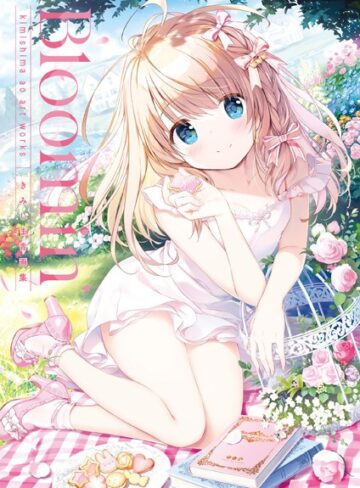 【無料で読める】Bloomin’ -きみしま青画集-｜きみしま青