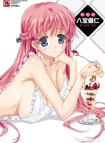 【無料で読める】彼女×彼女×彼女 八宝備仁アートワークス｜八宝備仁