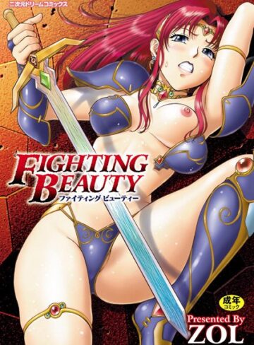 【無料で読める】FIGHTING BEAUTY｜ZOL