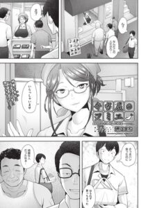 【無料で読める】弁当屋のフミエ（単話）｜堺はまち