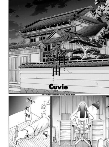 【無料で読める】不自由（単話）｜Cuvie