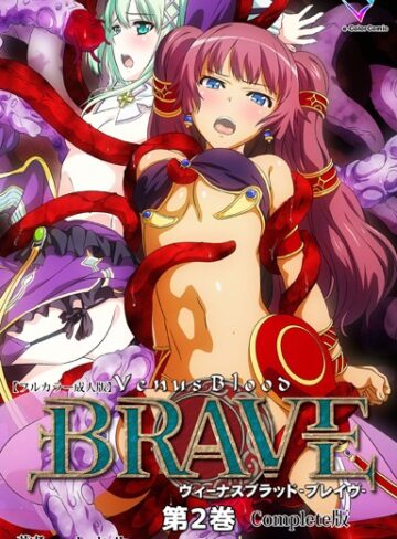 【無料で読める】ヴィーナスブラッドシリーズComplete版【フルカラー成人版】｜dualtail