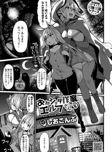 【無料で読める】おねショタ作家のエルフさん（単話）｜しおこんぶ