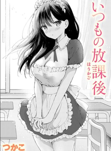 【無料で読める】いつもの屋上（単話）｜つかこ