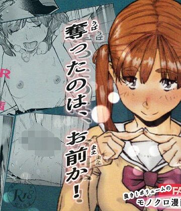 【無料で読める】おれの…処女を奪ったのはお前か！｜平仮名で、べろきす