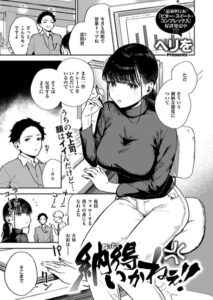 【無料で読める】納得いかねぇ！！（単話）｜ヘリを