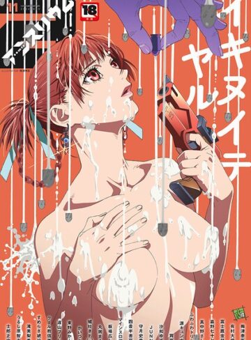 【無料で読める】comicアンスリウム Vol.163 2026年11月号｜梅津泰臣