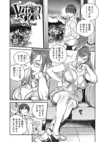【無料で読める】Itention（単話）｜木静謙二