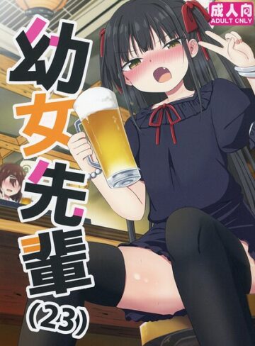 【無料で読める】●●先輩｜隣